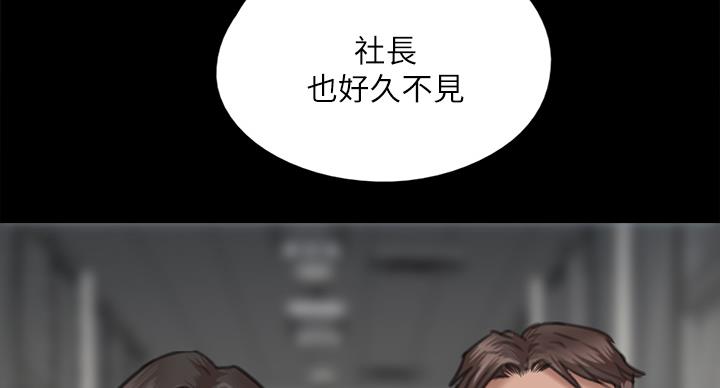 《偶像女团》第76话 第3页