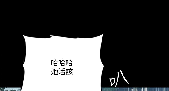 《偶像女团》第76话 第40页