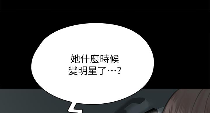 《偶像女团》第76话 第45页