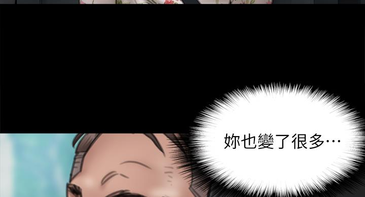 《偶像女团》第76话 第50页