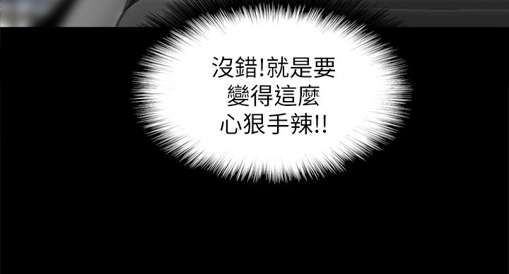 《偶像女团》第76话 第52页