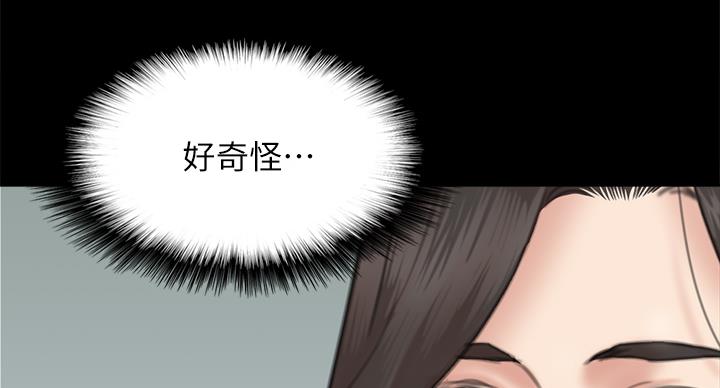 《偶像女团》第76话 第53页