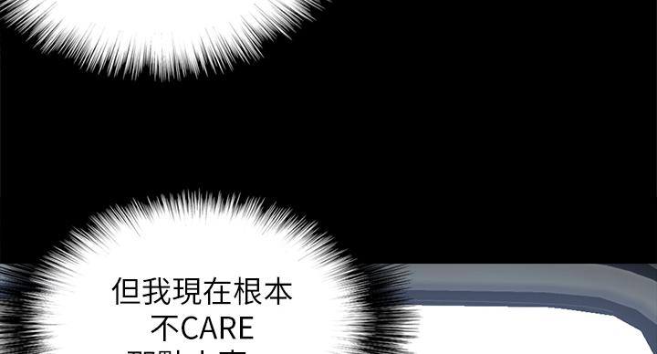 《偶像女团》第76话 第55页