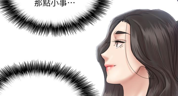 《偶像女团》第76话 第56页