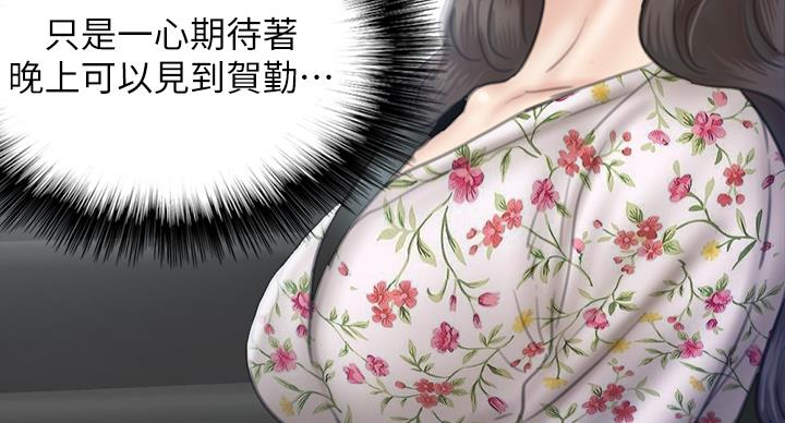 《偶像女团》第76话 第57页