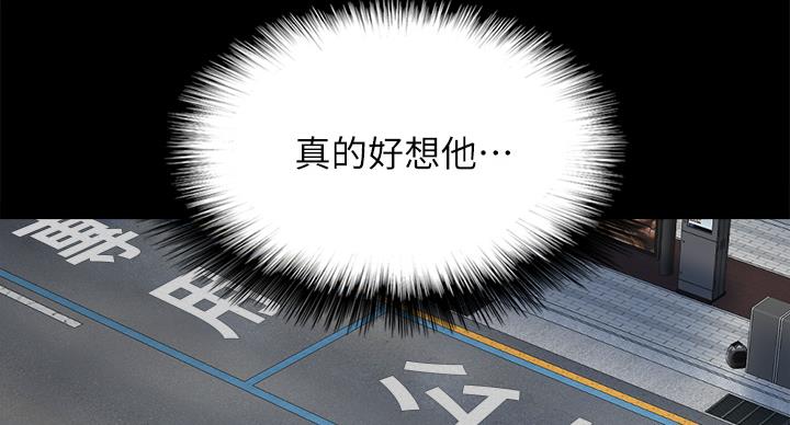 《偶像女团》第76话 第59页