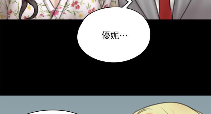 《偶像女团》第76话 第5页