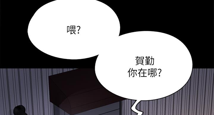 《偶像女团》第76话 第64页