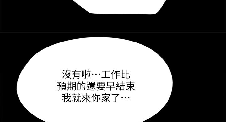 《偶像女团》第76话 第67页