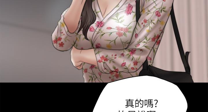 《偶像女团》第76话 第69页