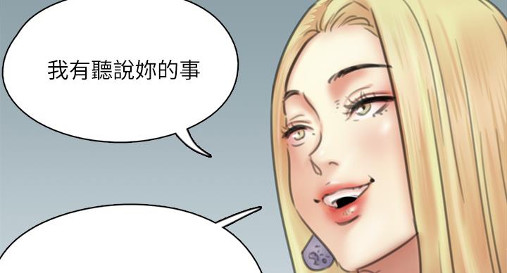 《偶像女团》第76话 第6页