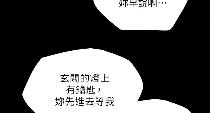 《偶像女团》第76话 第70页