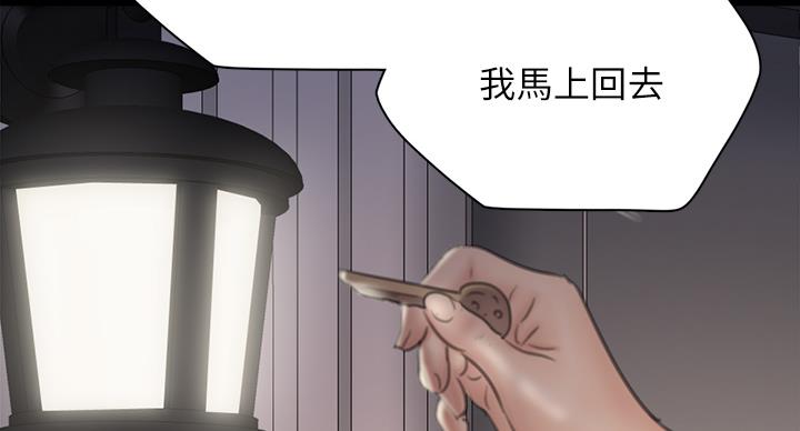 《偶像女团》第76话 第71页