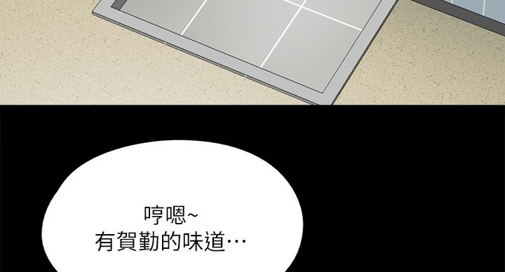 《偶像女团》第76话 第75页