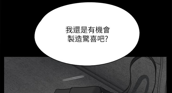 《偶像女团》第76话 第80页