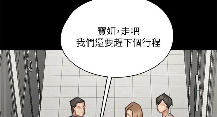 《偶像女团》第76话 第8页