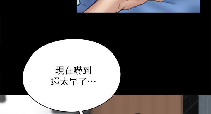 《偶像女团》第76话 第94页