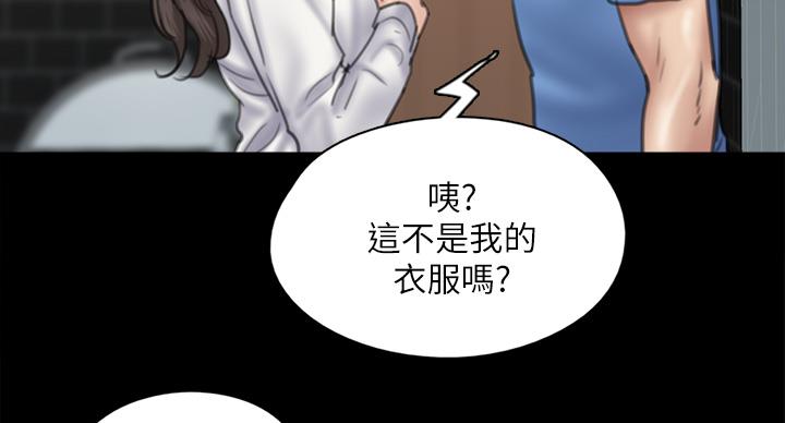 《偶像女团》第76话 第96页