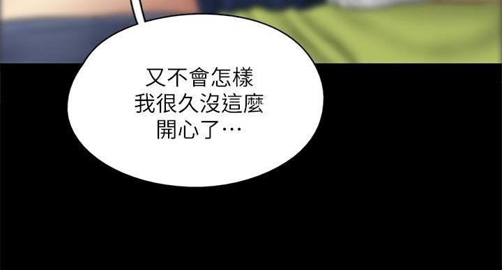 《偶像女团》第78话 第11页