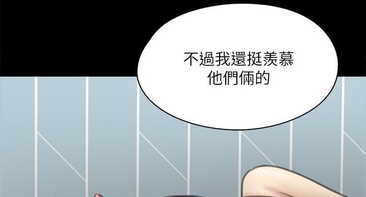 《偶像女团》第78话 第12页