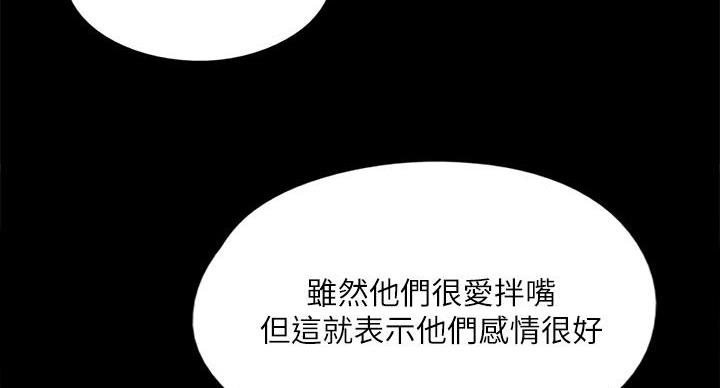 《偶像女团》第78话 第14页