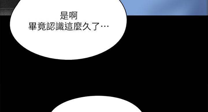 《偶像女团》第78话 第17页
