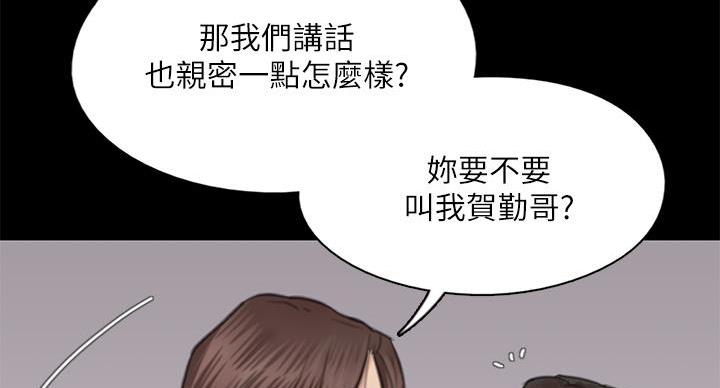 《偶像女团》第78话 第21页