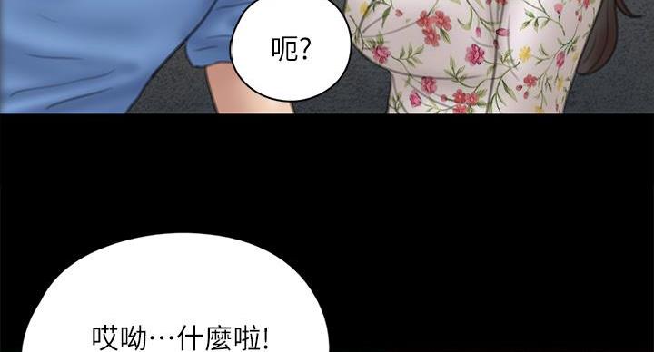 《偶像女团》第78话 第23页