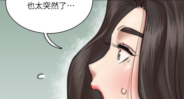 《偶像女团》第78话 第24页