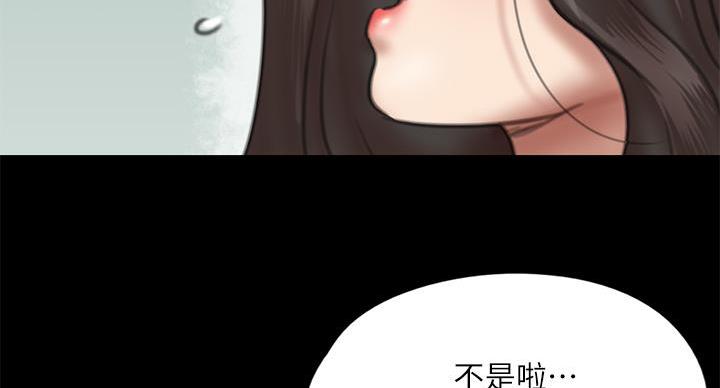 《偶像女团》第78话 第25页