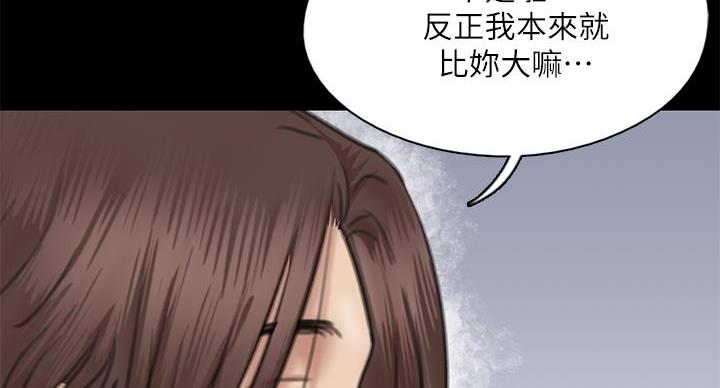 《偶像女团》第78话 第26页
