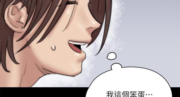 《偶像女团》第78话 第27页