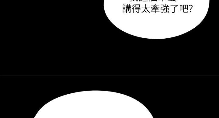 《偶像女团》第78话 第28页
