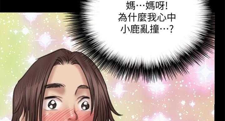 《偶像女团》第78话 第33页