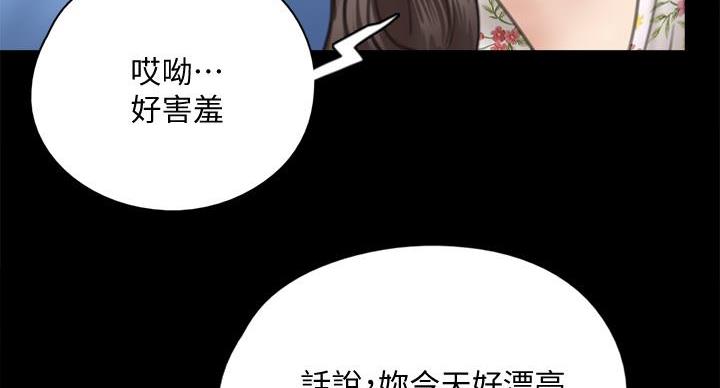 《偶像女团》第78话 第35页