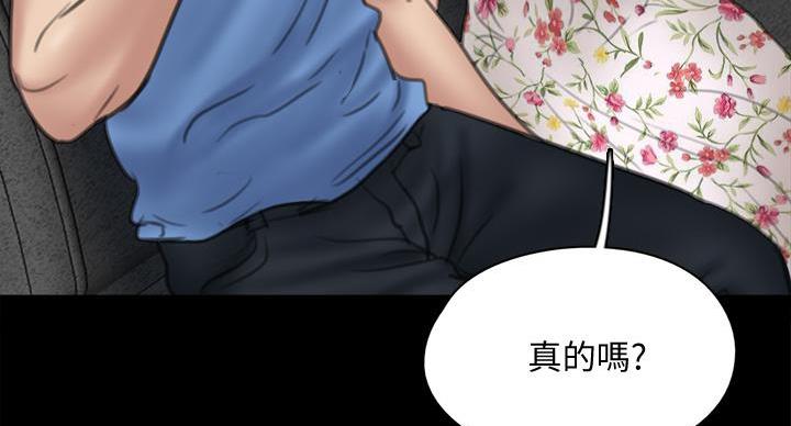 《偶像女团》第78话 第38页