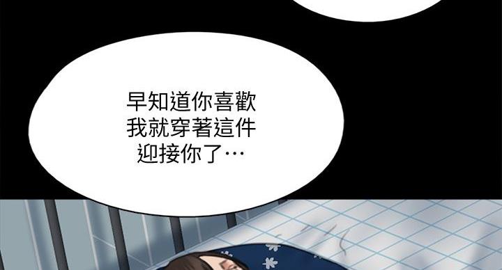 《偶像女团》第78话 第39页