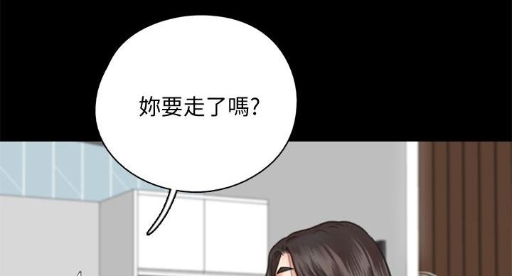 《偶像女团》第78话 第3页