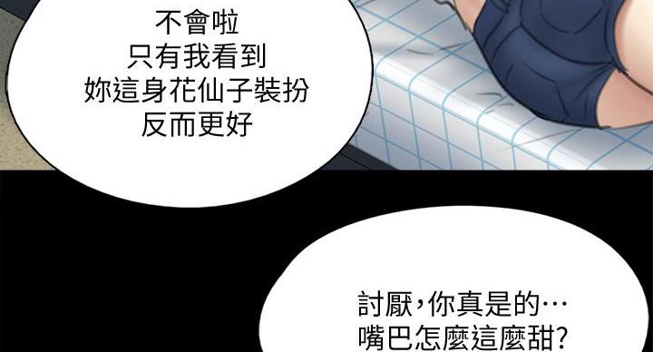 《偶像女团》第78话 第41页