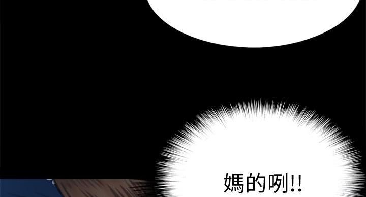 《偶像女团》第78话 第42页