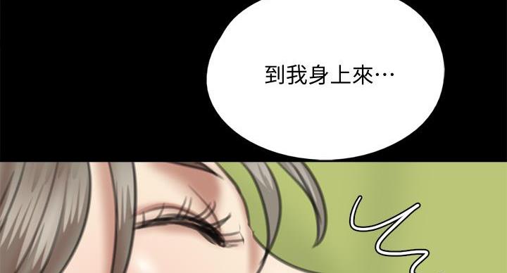 《偶像女团》第78话 第45页