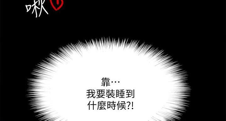 《偶像女团》第78话 第47页