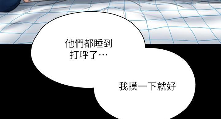 《偶像女团》第78话 第64页