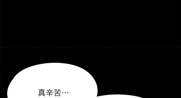 《偶像女团》第78话 第6页