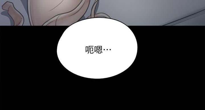 《偶像女团》第78话 第75页