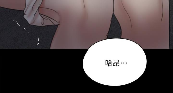 《偶像女团》第78话 第77页