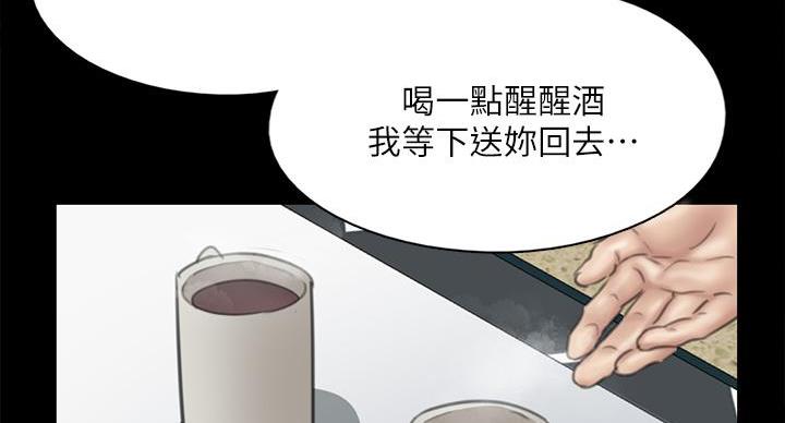 《偶像女团》第78话 第7页