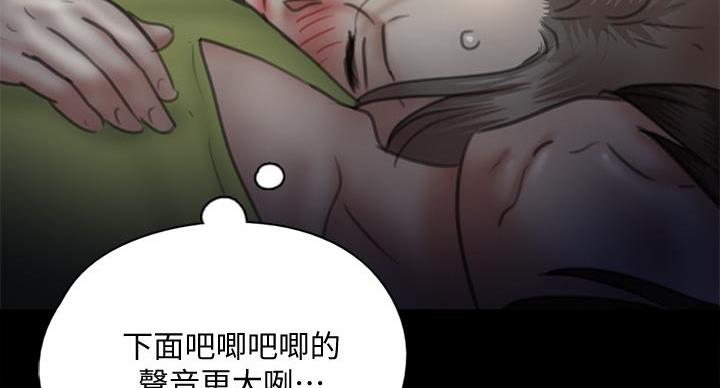 《偶像女团》第78话 第83页