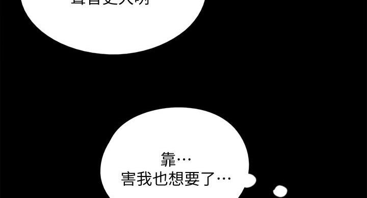 《偶像女团》第78话 第84页