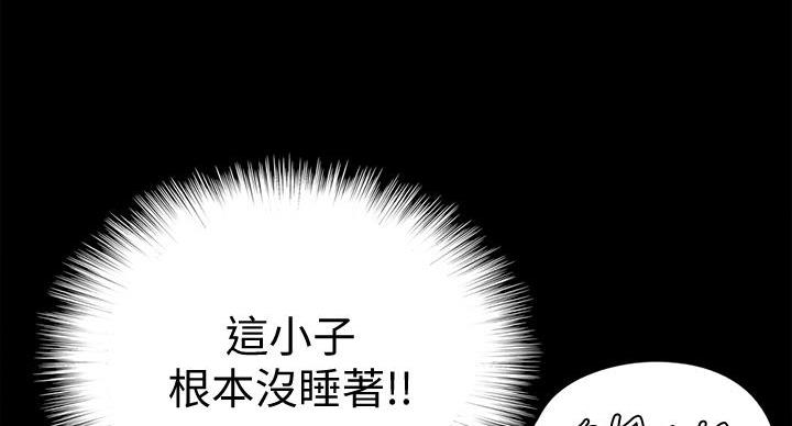 《偶像女团》第78话 第89页